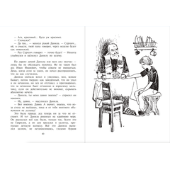 Детская книга "Турханов. Лебедева. Голос бога Обатала" - 490 руб. Серия: Сами разберемся!  , Артикул: 5400804