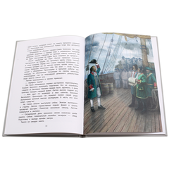 Детская книга "Тюрин. Харитон Лаптев" - 320 руб. Серия: Русская Арктика, Артикул: 5800702
