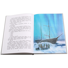 Детская книга "Тюрин. Харитон Лаптев" - 320 руб. Серия: Русская Арктика, Артикул: 5800702