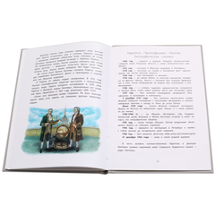 Детская книга "Тюрин. Харитон Лаптев" - 320 руб. Серия: Русская Арктика, Артикул: 5800702
