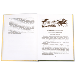 Детская книга "ВД Семяновский. Повесть о фронтовом детстве" - 440 руб. Серия: Военное детство , Артикул: 5800811