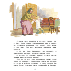 Детская книга "КзК Григорович. Гуттаперчевый мальчик (худ. А.Грубер)" - 320 руб. Серия: Книга за книгой , Артикул: 5400542