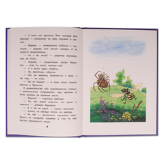 Детская книга "КзК Дмитриев. Сказки про Мушонка и его друзей (тверд переплет)" - 320 руб. Серия: Книга за книгой , Артикул: 5400501