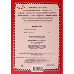 Детская книга "КзК Драгунский. Девочка на шаре (тверд переплет)" - 320 руб. Серия: Книга за книгой , Артикул: 5400514