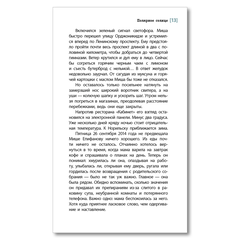 Детская книга "ЛМК Эйлер. Полярное солнце" - 650 руб. Серия: Книжные новинки, Артикул: 5400179