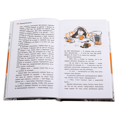 Детская книга "ЛМК Васильева. Про Дуньку, которую знали все" - 440 руб. Серия: Лауреаты Международного конкурса имени Сергея Михалкова , Артикул: 5400143