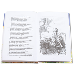 Детская книга "ШБ Берестов. Веселое лето" - 370 руб. Серия: Школьная библиотека, Артикул: 5200353