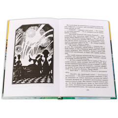Детская книга "ШБ Уайльд. Сказки" - 360 руб. Серия: Школьная библиотека, Артикул: 5200066