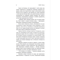 Детская книга "Кейт Хаск. Уотервилль" - 490 руб. Серия: МАРАКУЙЯ (Young Adult), Артикул: 5403003