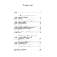 Детская книга "Катринетт. Царская гончая. Книга первая" - 500 руб. Серия: МАРАКУЙЯ (Young Adult), Артикул: 5401011