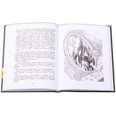 Детская книга "НМ Мошковский. Заблудившийся звездолёт" - 510 руб. Серия: Наша марка , Артикул: 5701023