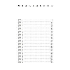 Детская книга "Стужева. Будешь моей" - 550 руб. Серия: МАРАКУЙЯ (Young Adult), Артикул: 5402004