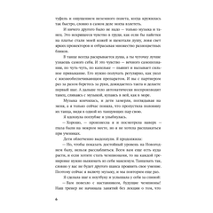 Детская книга "Морозова. Медленный фокстрот" - 550 руб. Серия: МАРАКУЙЯ (Young Adult), Артикул: 5402012
