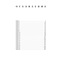 Детская книга "Морозова. Медленный фокстрот" - 550 руб. Серия: МАРАКУЙЯ (Young Adult), Артикул: 5402012