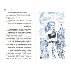 Детская книга "ЛМК Потапова. Девочка в клетчатом платке" - 440 руб. Серия: Лауреаты Международного конкурса имени Сергея Михалкова , Артикул: 5400156