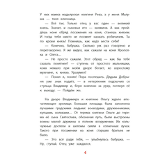Детская книга "ВЛР Карпенко. Князь Владимир – креститель Руси" - 390 руб. Серия: Детям о великих людях России , Артикул: 5800513