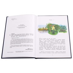 Детская книга "Тюрин. Георгий Седов" - 284 руб. Серия: Русская Арктика, Артикул: 5800701