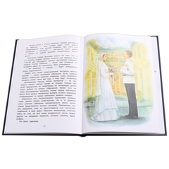 Детская книга "Тюрин. Георгий Седов" - 284 руб. Серия: Русская Арктика, Артикул: 5800701