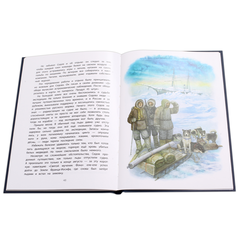 Детская книга "Тюрин. Георгий Седов" - 284 руб. Серия: Русская Арктика, Артикул: 5800701
