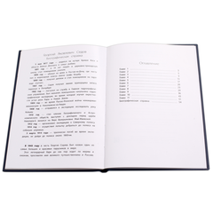 Детская книга "Тюрин. Георгий Седов" - 284 руб. Серия: Русская Арктика, Артикул: 5800701