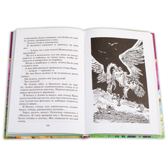 Детская книга "ШБ Булычев. Путешествие Алисы" - 460 руб. Серия: Школьная библиотека, Артикул: 5200277