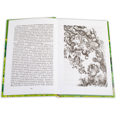 Детская книга "ШБ Киплинг. Маугли" - 370 руб. Серия: Школьная библиотека, Артикул: 5200166