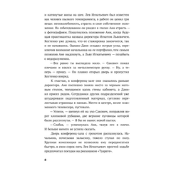 Детская книга "Ана Райт. По осколкам льда" - 600 руб. Серия: МАРАКУЙЯ (Young Adult), Артикул: 5402015