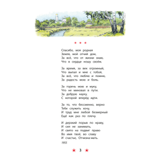 Детская книга "ДВОВ Твардовский. Рассказ танкиста" - 420 руб. Серия: Детям о Великой Отечественной войне , Артикул: 5800615