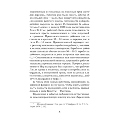 Детская книга "ШБ Гюго. Гаврош. Козетта" - 340 руб. Серия: Школьная библиотека, Артикул: 5200422