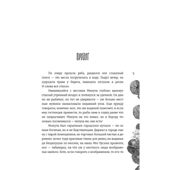 Детская книга "Прокопьева. Жемчужный узел" - 550 руб. Серия: МАРАКУЙЯ (Young Adult), Артикул: 5401010