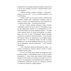 Детская книга "Прокопьева. Жемчужный узел" - 550 руб. Серия: МАРАКУЙЯ (Young Adult), Артикул: 5401010