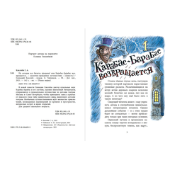 Детская книга "НМ Киселёв. На сегодня все билеты проданы!" - 700 руб. Серия: Наша марка , Артикул: 5701028