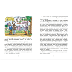 Детская книга "НМ Киселёв. На сегодня все билеты проданы!" - 700 руб. Серия: Наша марка , Артикул: 5701028
