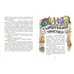 Детская книга "НМ Киселёв. На сегодня все билеты проданы!" - 700 руб. Серия: Наша марка , Артикул: 5701028