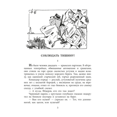 Детская книга "ВД Дик. Мальчик и танк" - 420 руб. Серия: Книги о Великой Отечественной Войне, Артикул: 5800838