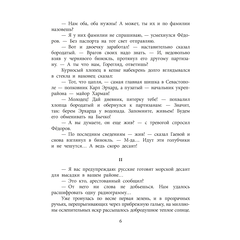 Детская книга "ВД Дик. Мальчик и танк" - 420 руб. Серия: Книги о Великой Отечественной Войне, Артикул: 5800838