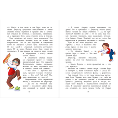 Детская книга "НМ Бабурова. Бурквиль" - 580 руб. Серия: Наша марка , Артикул: 5701031