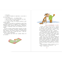 Детская книга "НМ Минаева. Записки кактуса со школьного подоконника" - 580 руб. Серия: Наша марка , Артикул: 5701032
