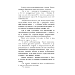 Детская книга "Алиша Чен. Обуздать огненного демона" - 620 руб. Серия: Книжные новинки, Артикул: 5401012