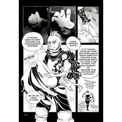 Детская книга "Белая магия VS Черная магия. Том 2." - 850 руб. Серия: МАРАКУЙЯ (Young Adult), Артикул: 5404008