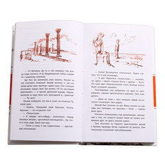 Детская книга "ЛМК Корниенко. Херсонеситы" - 531 руб. Серия: Лауреаты Международного конкурса имени Сергея Михалкова , Артикул: 5400115