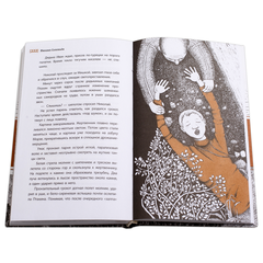 Детская книга "ЛМК Соловьёв. Переход" - 530 руб. Серия: Лауреаты Международного конкурса имени Сергея Михалкова , Артикул: 5400113