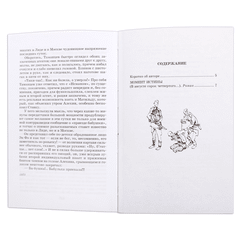 Детская книга "ШБ Богомолов. Момент истины" - 550 руб. Серия: Школьная библиотека, Артикул: 5200260