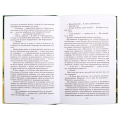 Детская книга "ШБ Богомолов. Момент истины" - 550 руб. Серия: Школьная библиотека, Артикул: 5200260