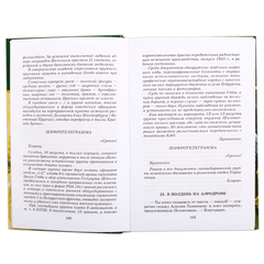 Детская книга "ШБ Богомолов. Момент истины" - 550 руб. Серия: Школьная библиотека, Артикул: 5200260