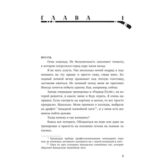 Детская книга "Лав. Бесконечная игра" - 500 руб. Серия: МАРАКУЙЯ (Young Adult), Артикул: 5402008
