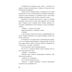 Детская книга "Лав. Бесконечная игра" - 500 руб. Серия: МАРАКУЙЯ (Young Adult), Артикул: 5402008