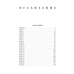 Детская книга "Лав. Бесконечная игра" - 500 руб. Серия: МАРАКУЙЯ (Young Adult), Артикул: 5402008