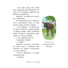 Детская книга "Африканские сказки. Антилопа и черепаха" - 455 руб. Серия: Дом сказок, Артикул: 5506029