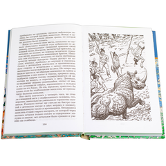 Детская книга "ШБ Обручев. Земля Санникова" - 453 руб. Серия: Школьная библиотека, Артикул: 5200333